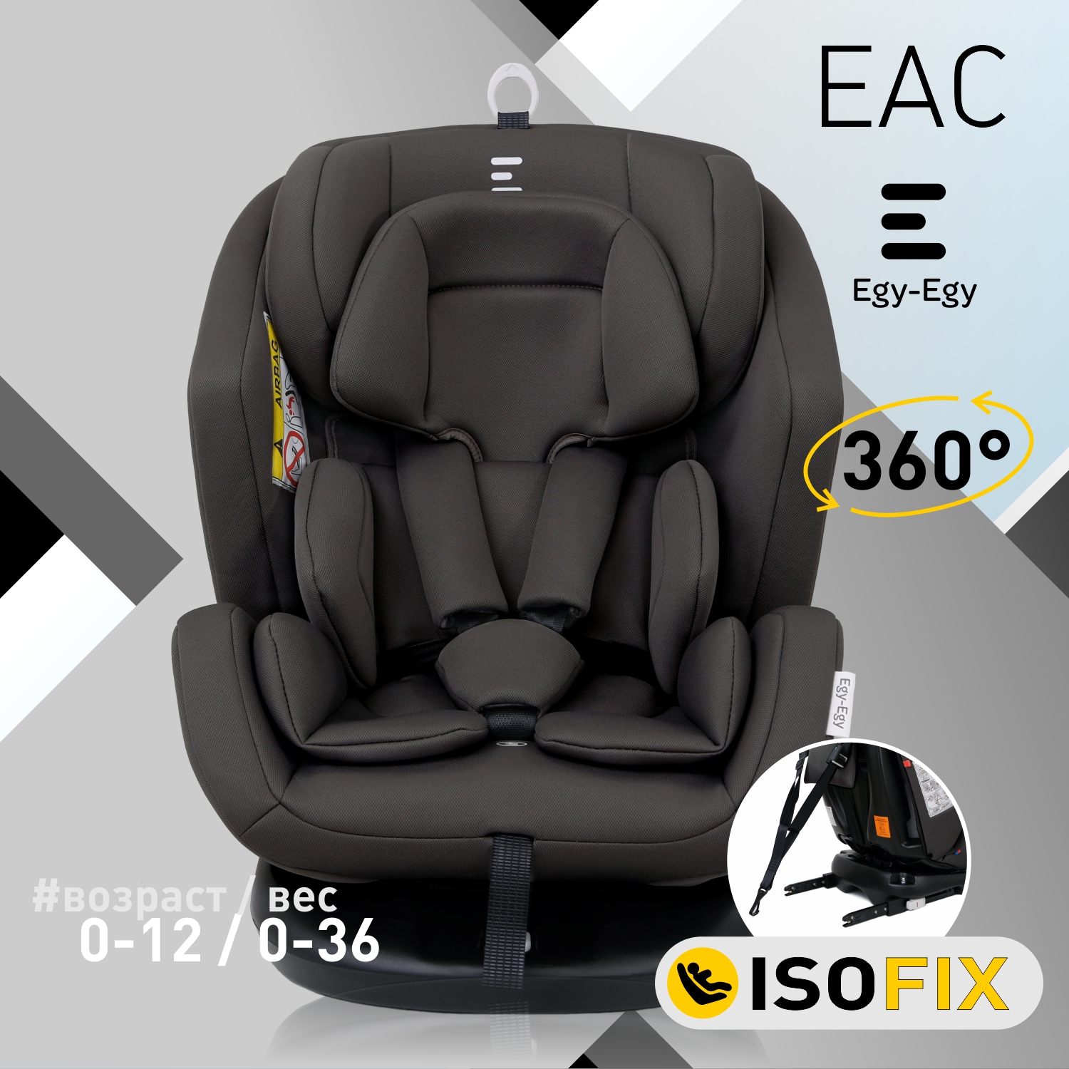 Детское автокресло Еду-Еду KS 777 ISOFIX гр.0+/I/II/III от 0 до 36 кг  темно-серый купить по цене 13114 ₽ в интернет-магазине Детский мир