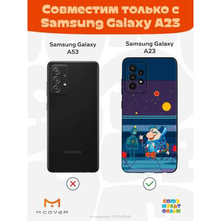 Силиконовый чехол Mcover для смартфона Samsung A23 Союзмультфильм Громозека и робот