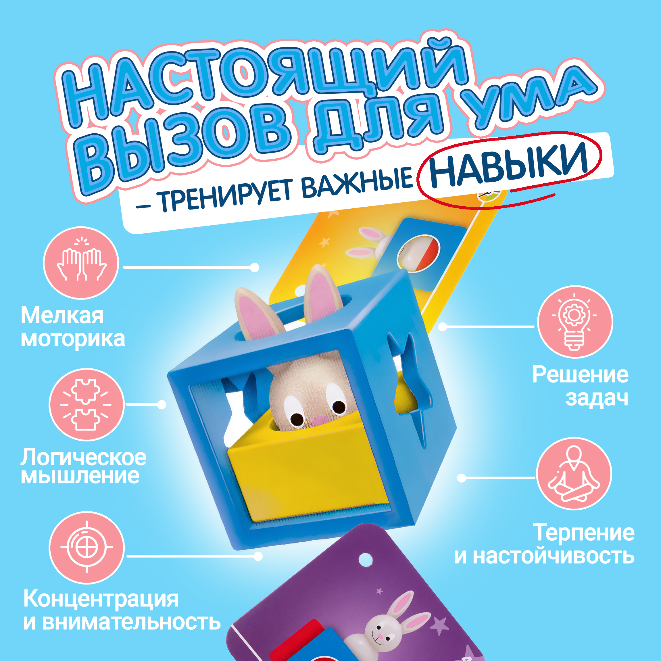 Настольная игра 1TOY Умный кролик - фото 4