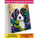 Картина по номерам Hobby Paint Пёсик в цветах в ассортименте