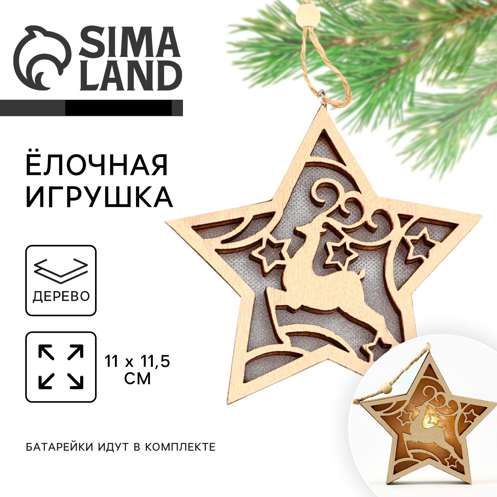 Ёлочная игрушка новогодняя Sima-Land деревянная «Новый год: Олень», 11,5 х 11 см - фото 1