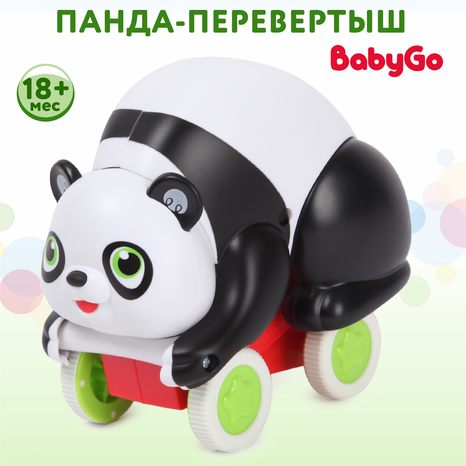 Игрушка-каталка BabyGo Панда-перевертыш OTB0567695A купить по цене 699 ₽ в  интернет-магазине Детский мир