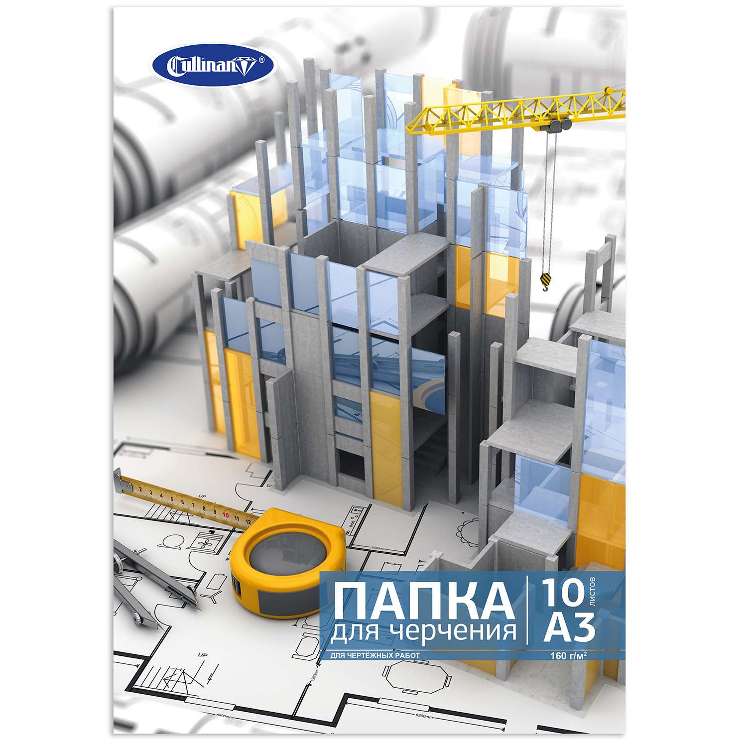 Папка для рисования Cullinan для графики 10 лист. - фото 1