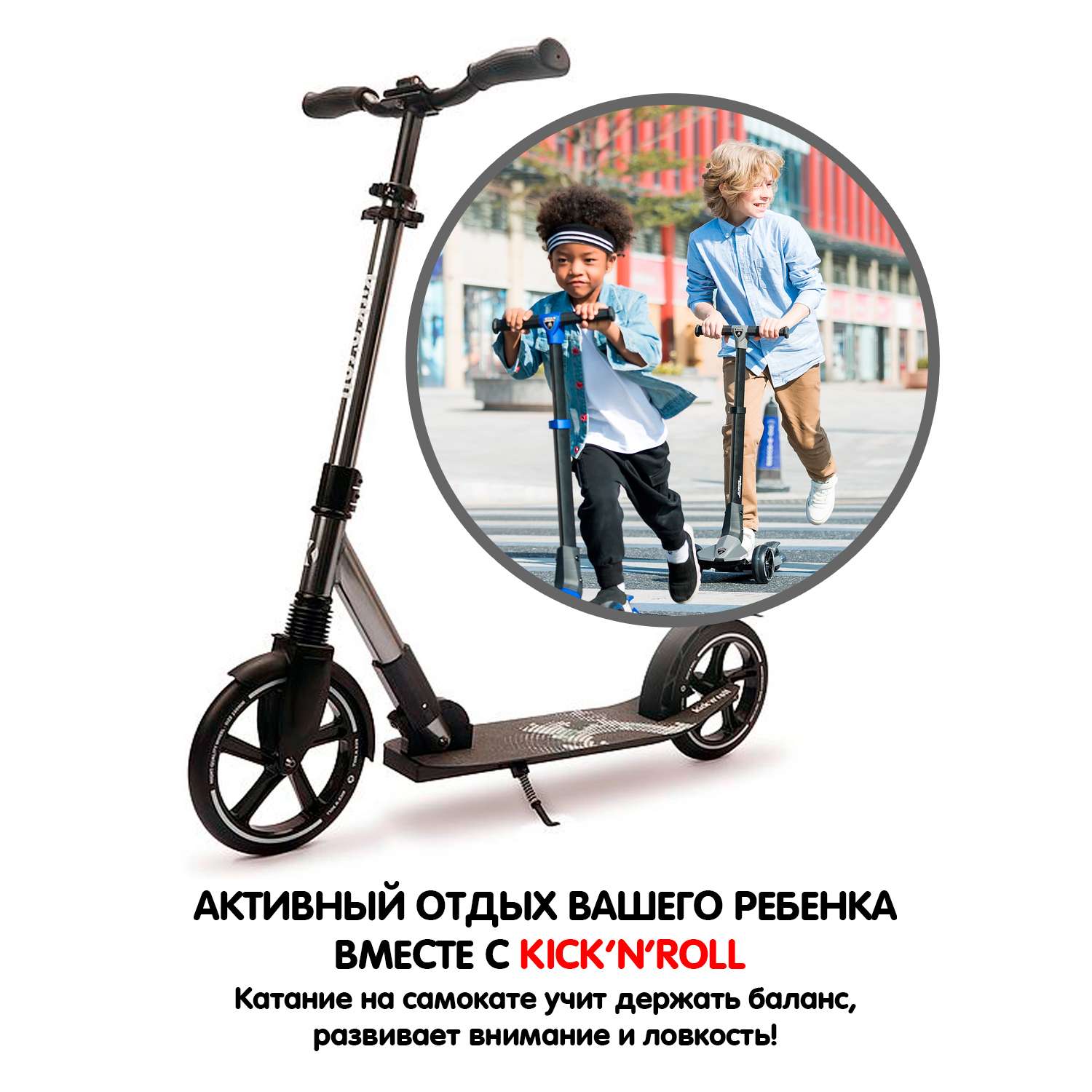 Самокат детский kick n roll складной алюминиевый чёрно-серебристого цвета с амортизатором колеса 230 мм - фото 10
