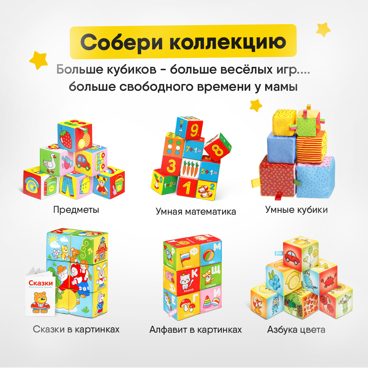 Кубики Мякиши Мягкие развивающие для детей Азбука цвета - фото 13