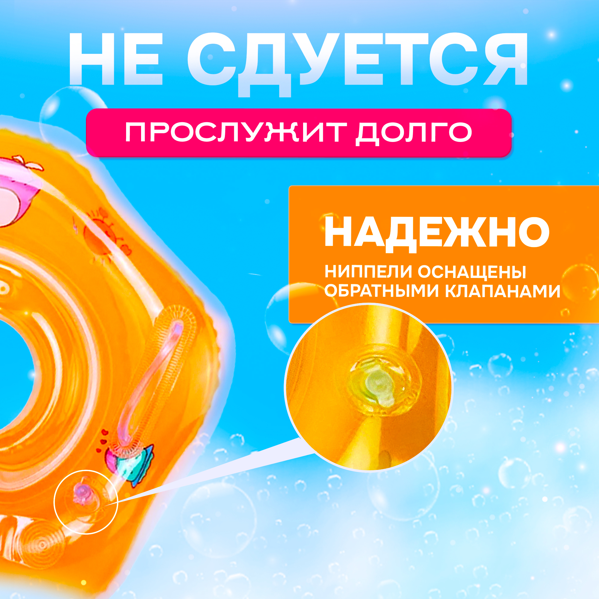 Надувной круг SHARKTOYS Для младенцев оранжевый - фото 7