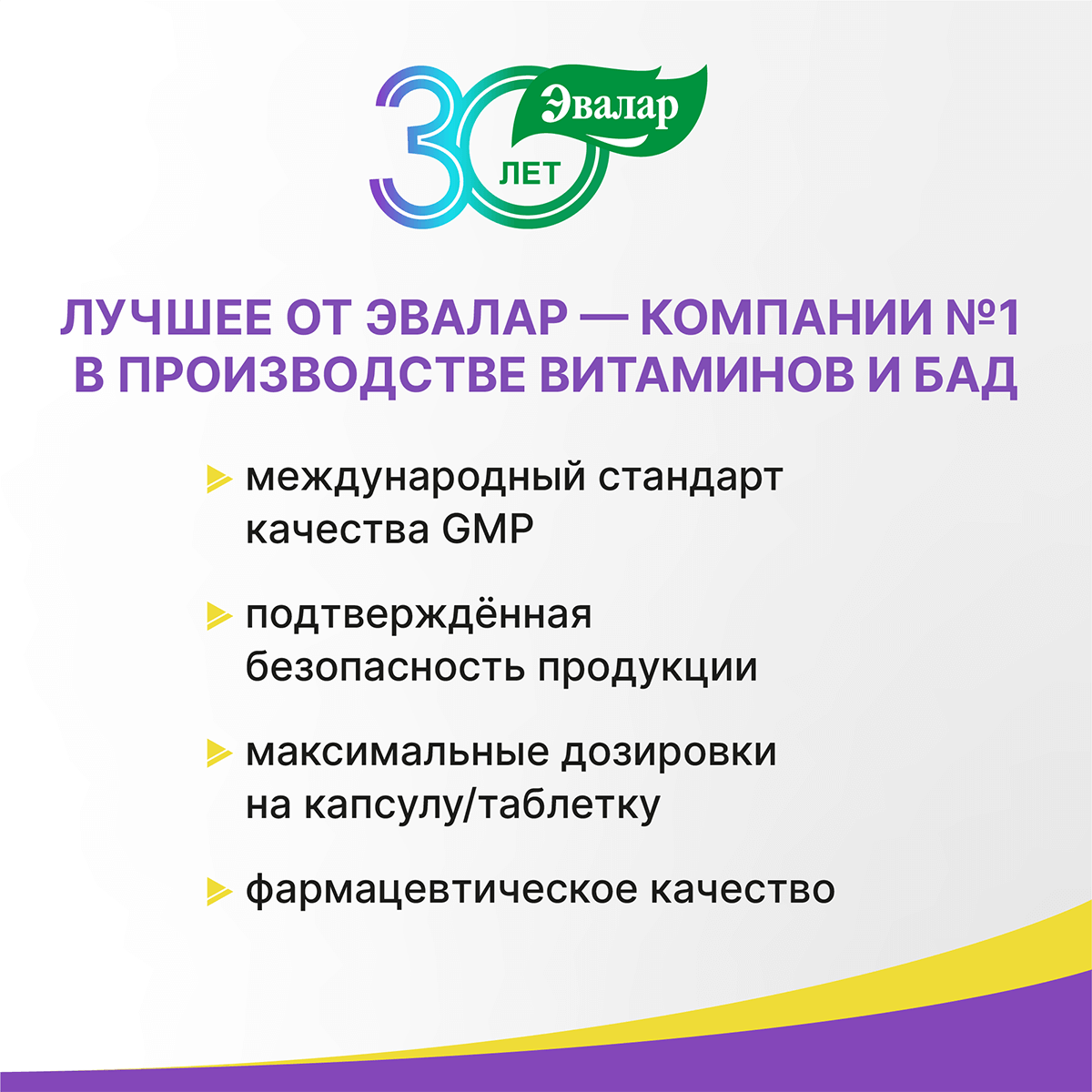 БАД Эвалар Бэби Формула Мишки Мультивитамины жевательные пастилки 30 штук - фото 4