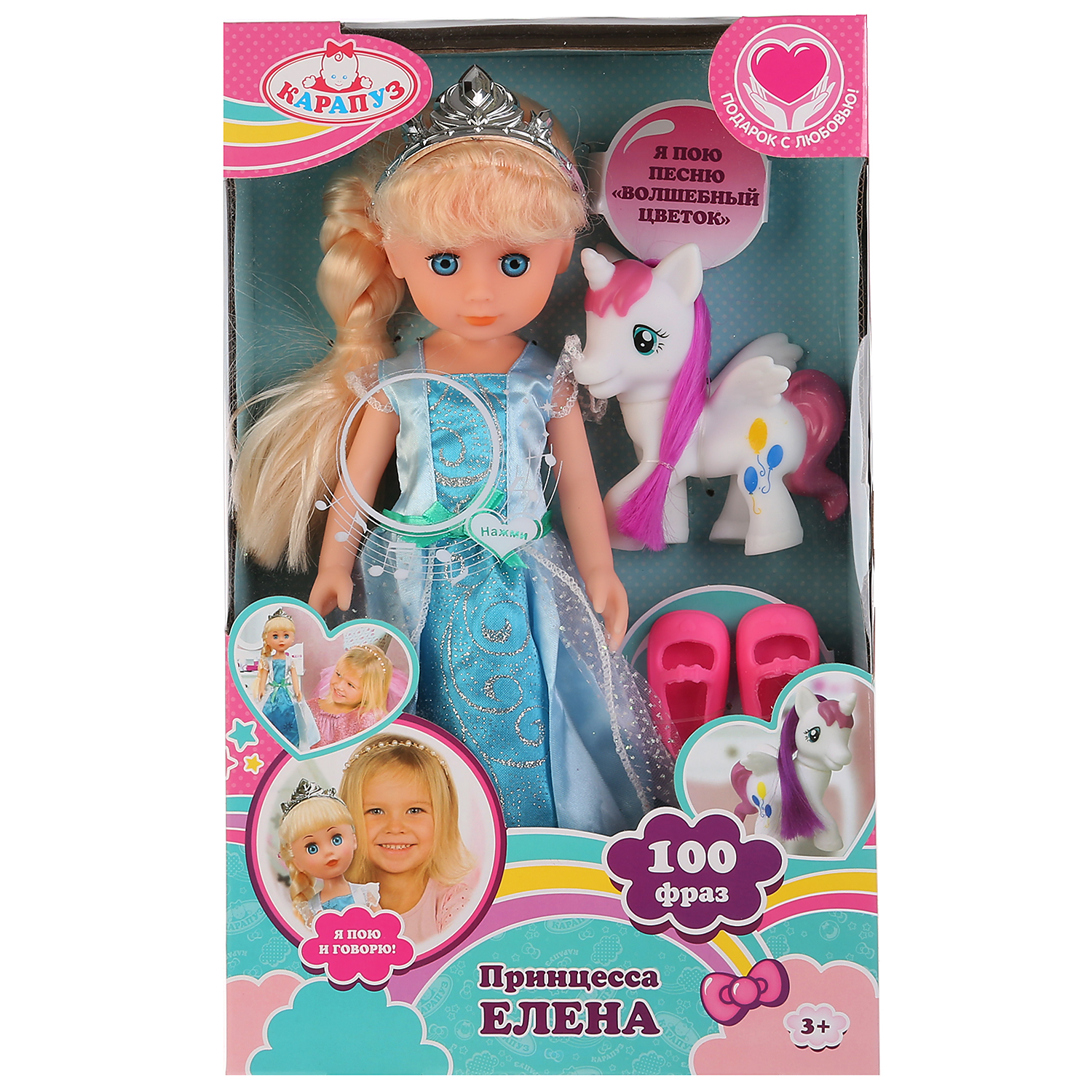Кукла Карапуз Принцесса Елена с аксессуарами 264372 264372 - фото 1