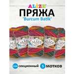 Пряжа Alize для вязания Burcum Batik 100 гр 210 м 5 мотков 3368 секционный