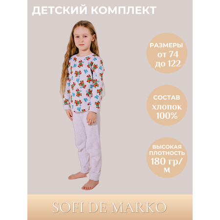 Пижама Sofi de Marko