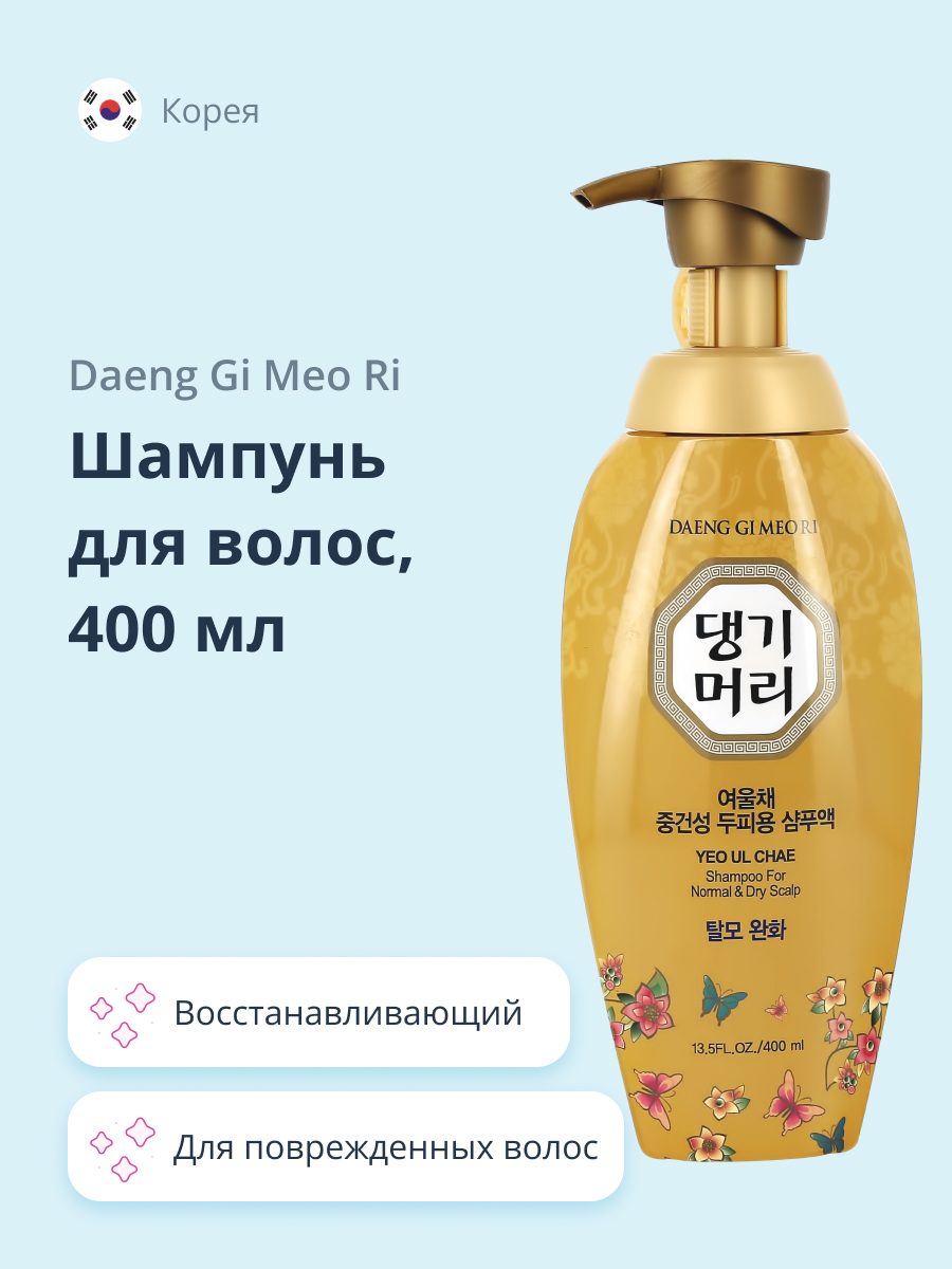 Шампунь Daeng Gi Meo Ri Yeo ul chae для нормальной и сухой кожи головы 400 мл - фото 1