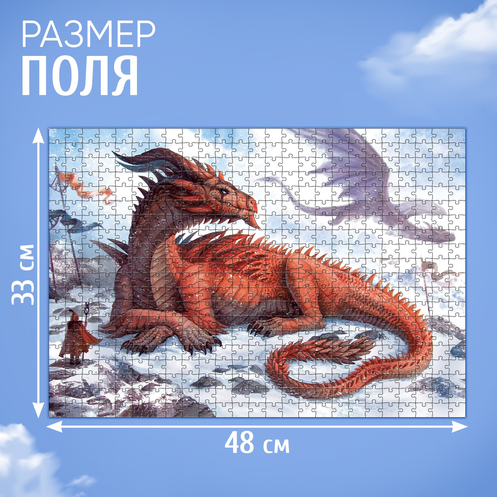 Пазл «В мире драконов» Puzzle Time 500 деталей - фото 2