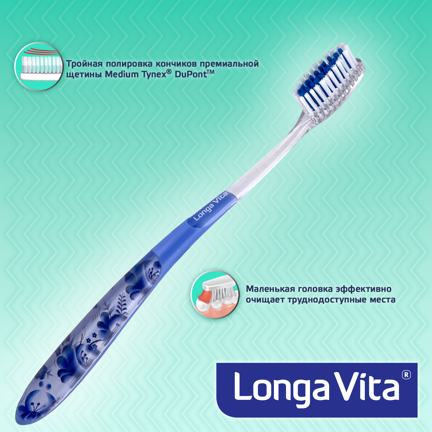 Зубная щетка LONGA VITA Гжель - фото 2