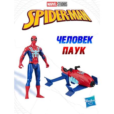 Игровой набор Hasbro Транспортное средство Человека паука с фигуркой