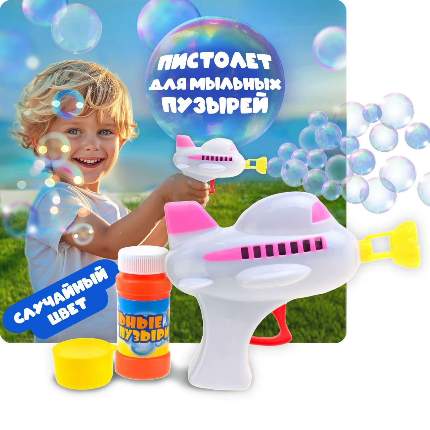 Игрушка Мы-шарики для пускания мыльных пузырей самолет белый - фото 1