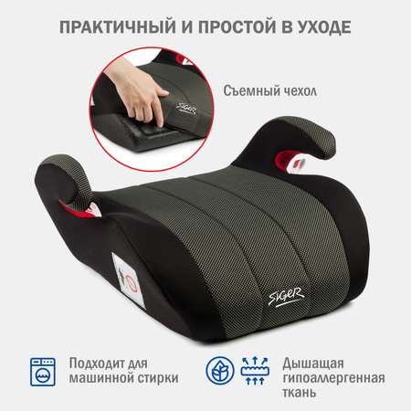 Автокресло SIGER Мякиш 3 (22-36 кг)