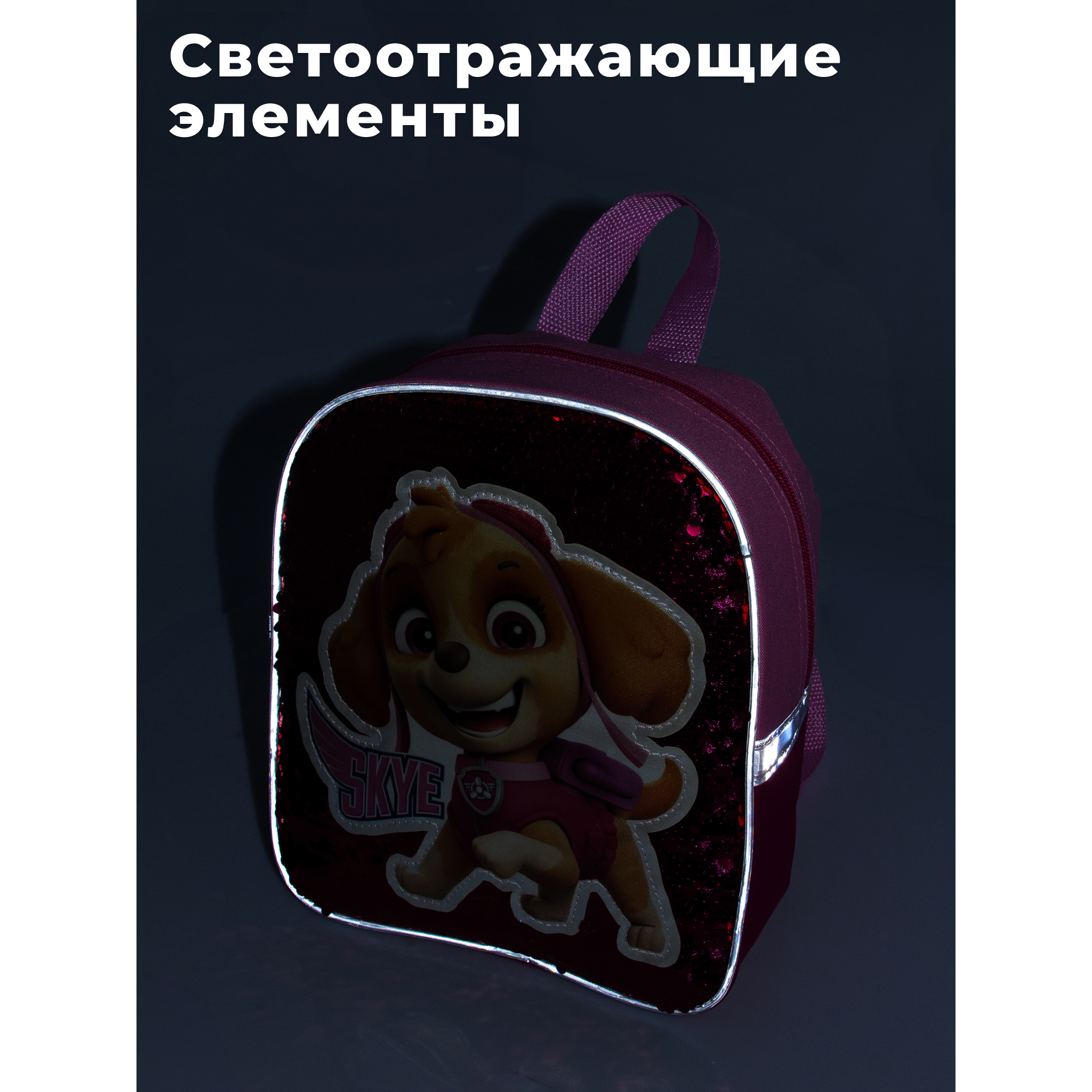 Для повседневного использования Paw Patrol PPHS-UA1-579SP_ - фото 2