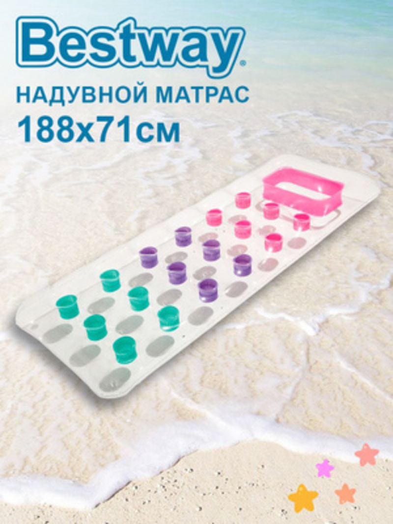 Матрас надувной BESTWAY с окошком розовый 43040 - фото 1