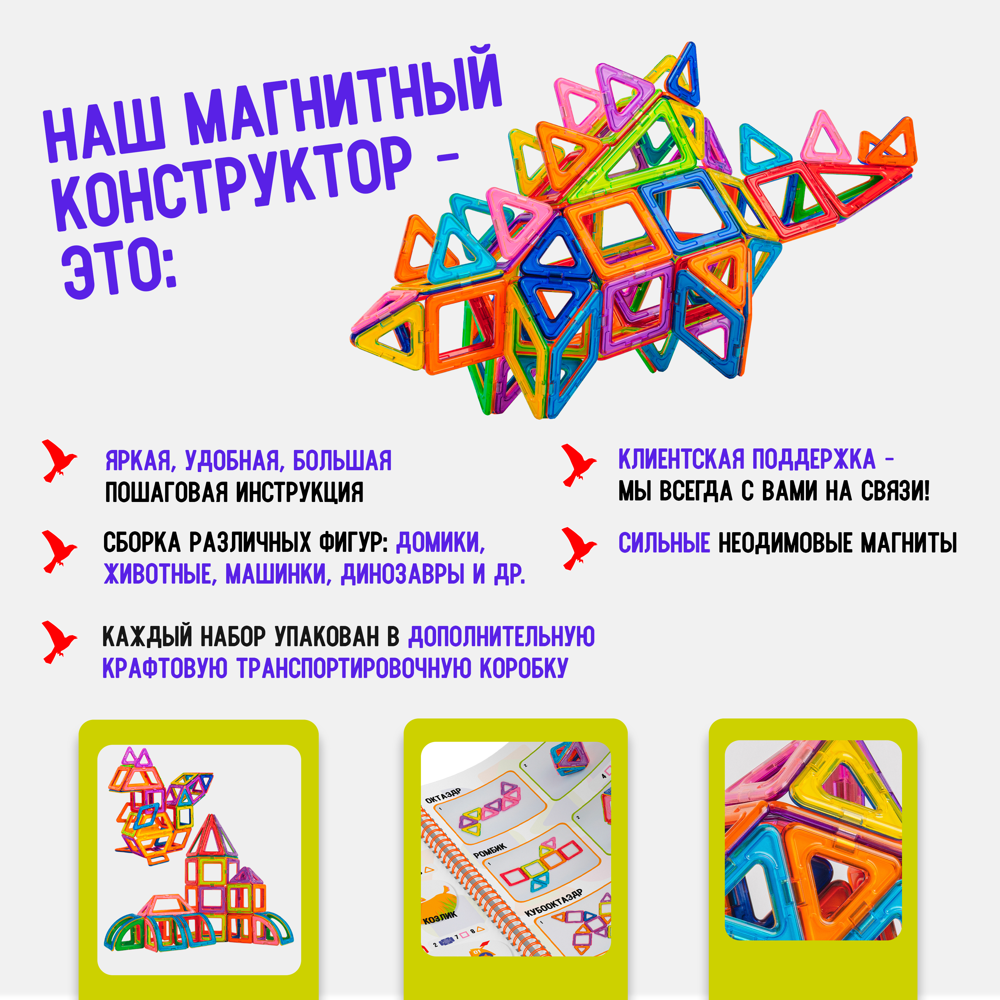 Игрушки АРТЕЛОГИКА Магнитный конструктор 83 детали - фото 7