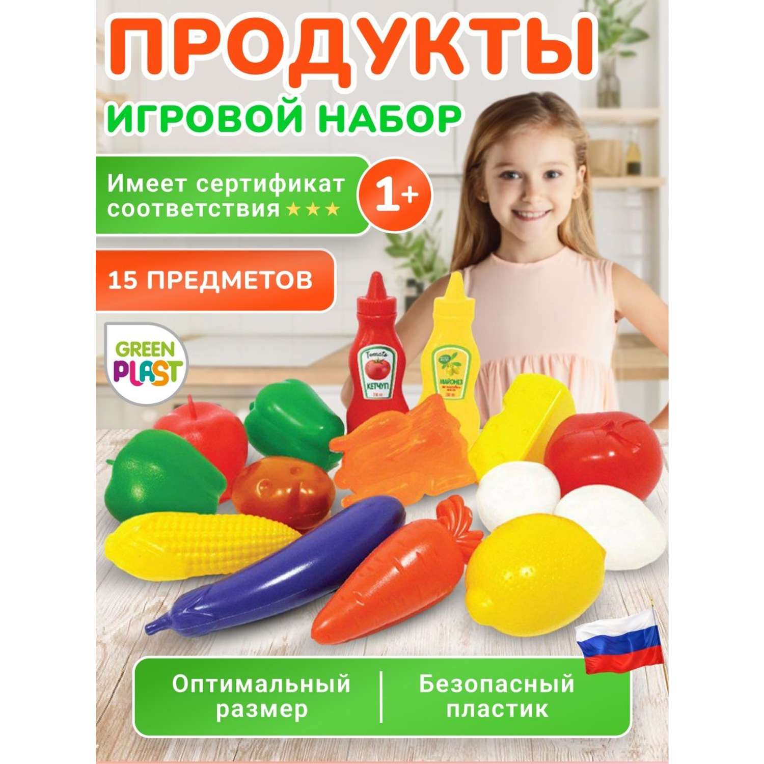 Набор игрушечных продуктов Green Plast овощи фрукты для детской игровой кухни - фото 2