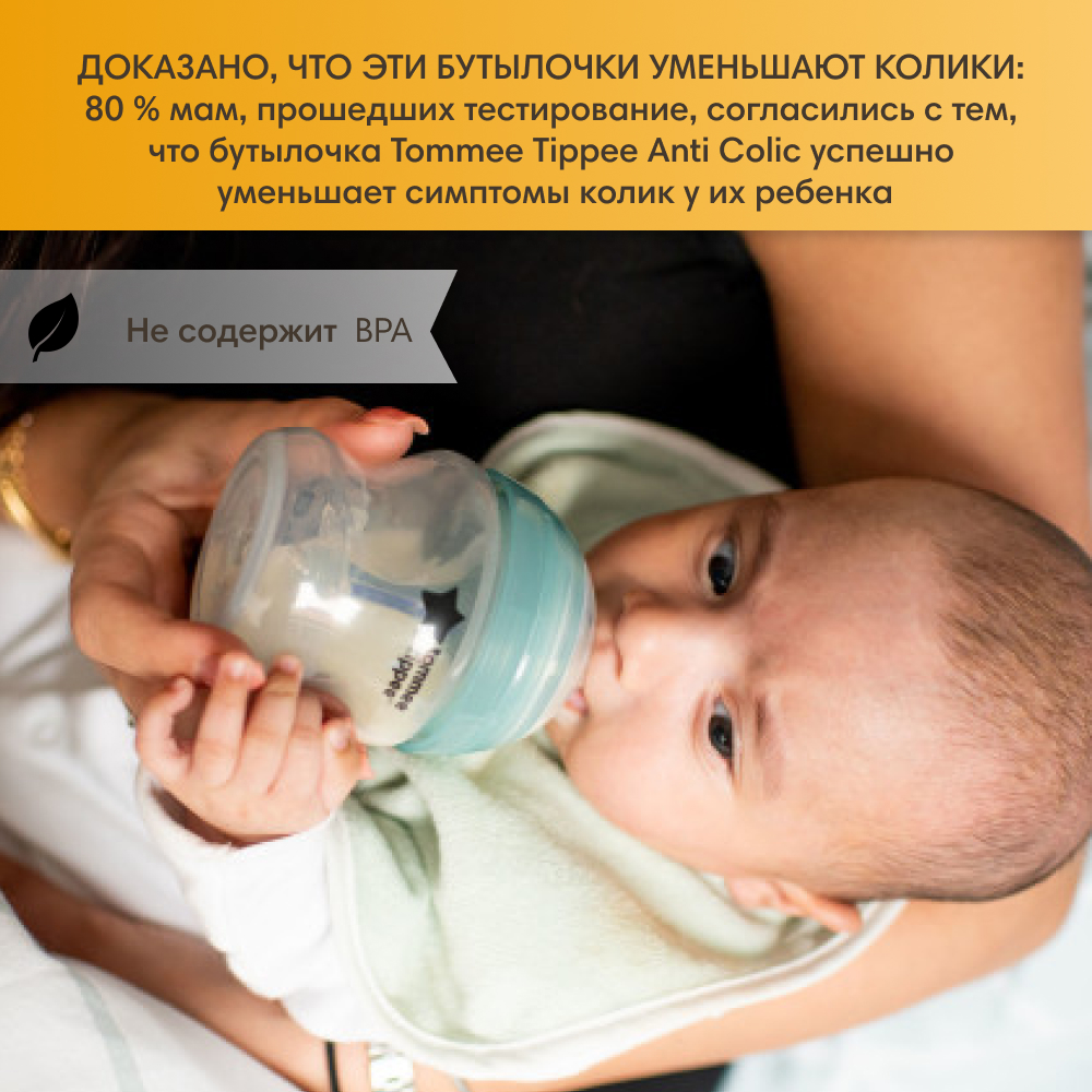 Бутылочка для кормления Tommee tippee Advanced Anti-Colic 150 мл. - фото 6