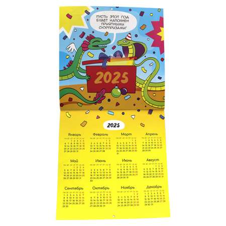 Календарь Проф-Пресс 2024 Myart Год дракона