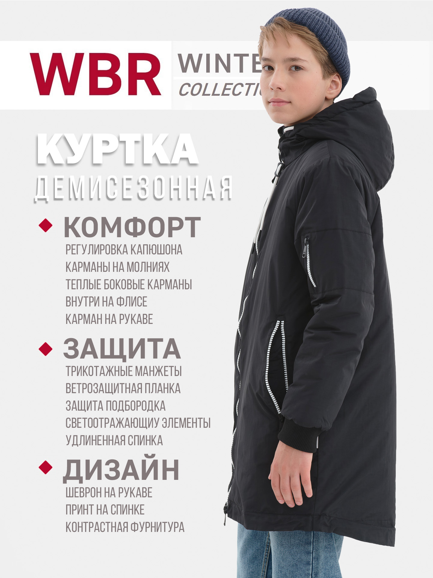 Куртка WBR 72-018 - фото 3