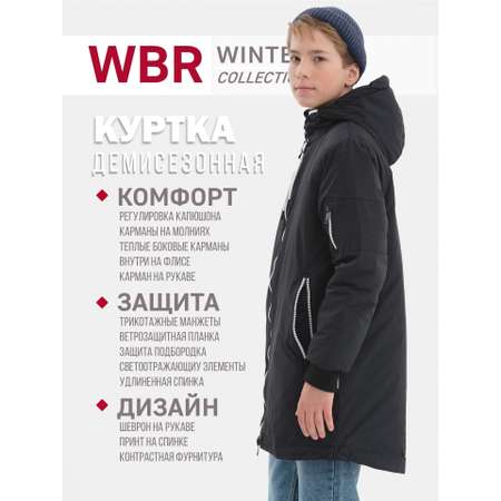 Куртка WBR