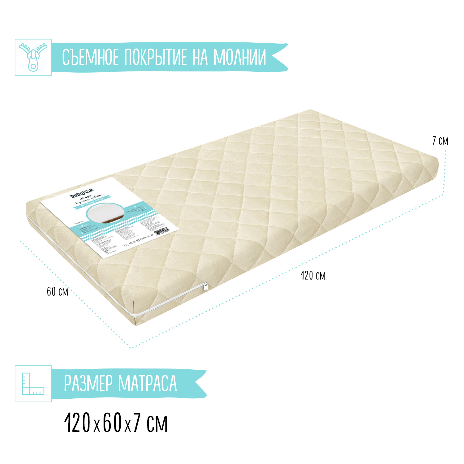 Матрас Babyton Cocos Comfort 120*60см BT-12