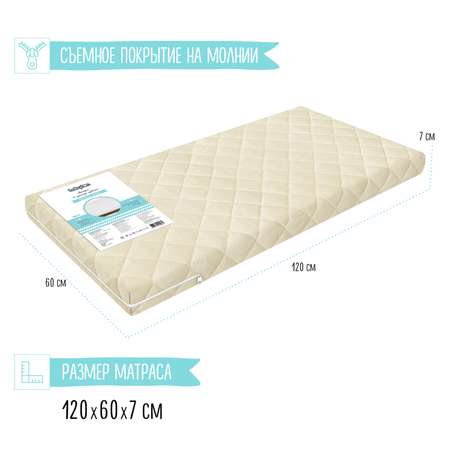 Матрас Babyton Cocos Comfort 120х60