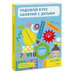 Книга Годовой курс занятий с детьми 4-5лет Creativity Math Lab Научно исследовательский институт креативной математики