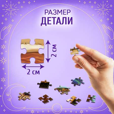 Круглый пазл Puzzle Time «Зодиак» 500 деталей