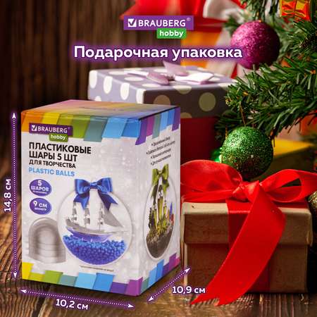 Пластиковые шарики Brauberg заготовки для елочных игрушек 9 см 5 штук