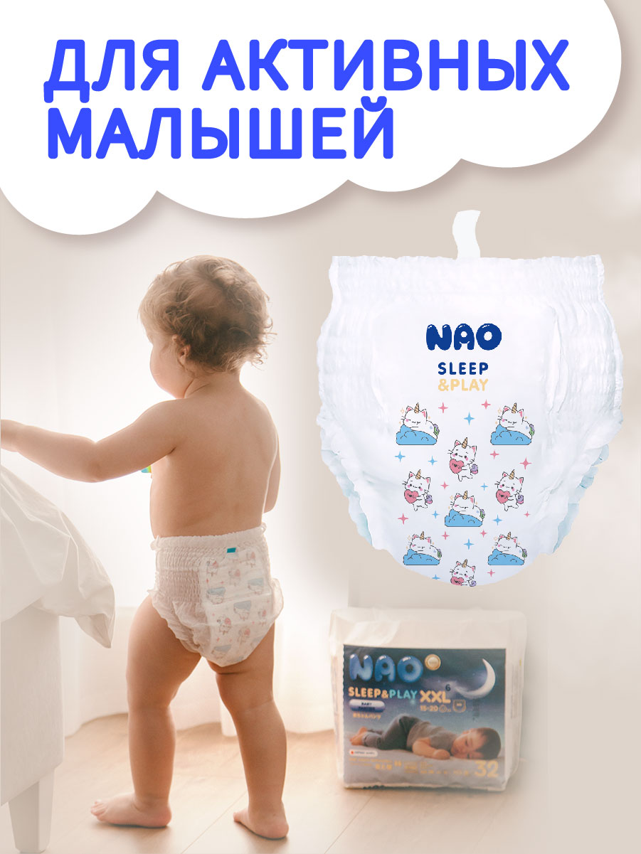 Подгузники трусики NAO Sleep and Play XL - фото 9