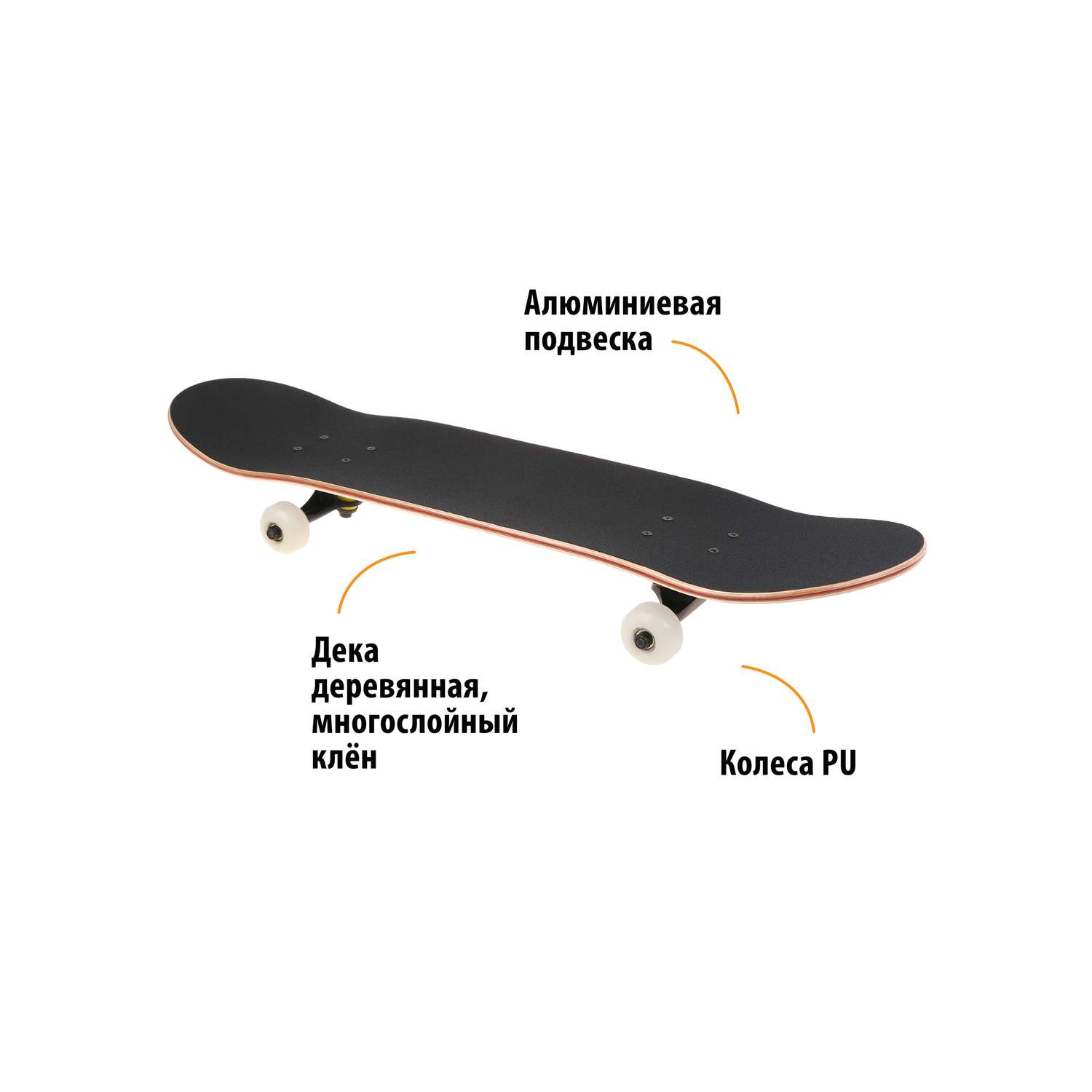 Скейтборд X-Match дека клён с наждачным покрытием 80*20 PU колеса подвеска алюмин. - фото 2