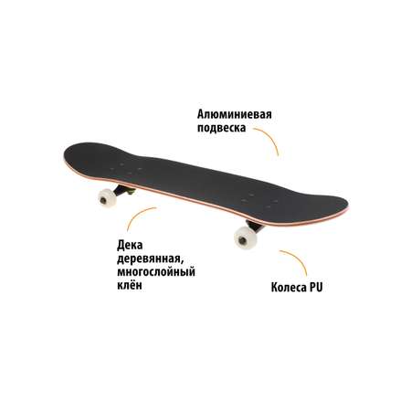 Скейтборд X-Match дека клён с наждачным покрытием 80*20 PU колеса подвеска алюмин.