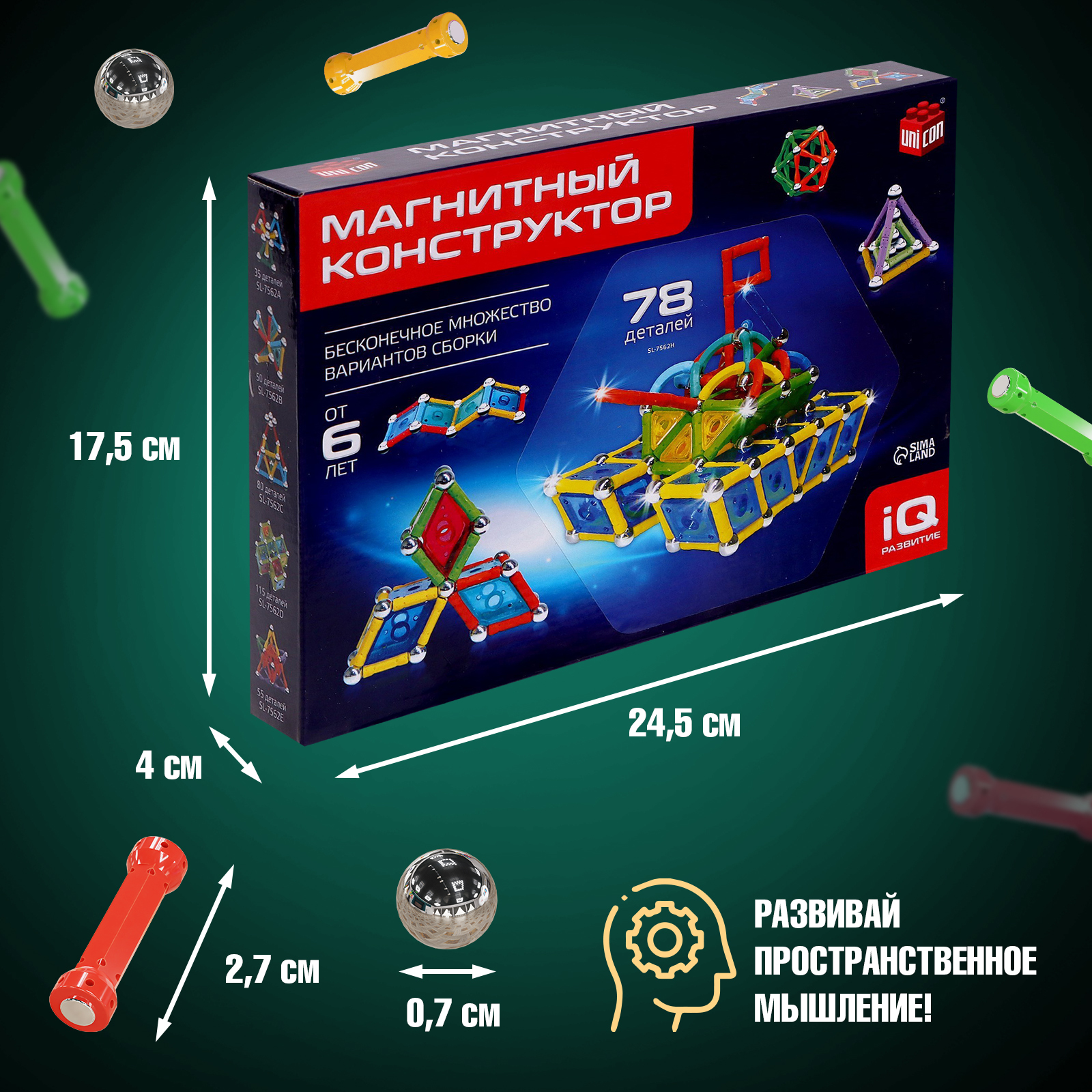 Конструктор магнитный Unicon Необычные фигуры 78 деталей - фото 3