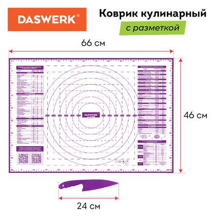 Коврик силиконовый DASWERK антипригарный для выпечки теста и духовки 46х66 см