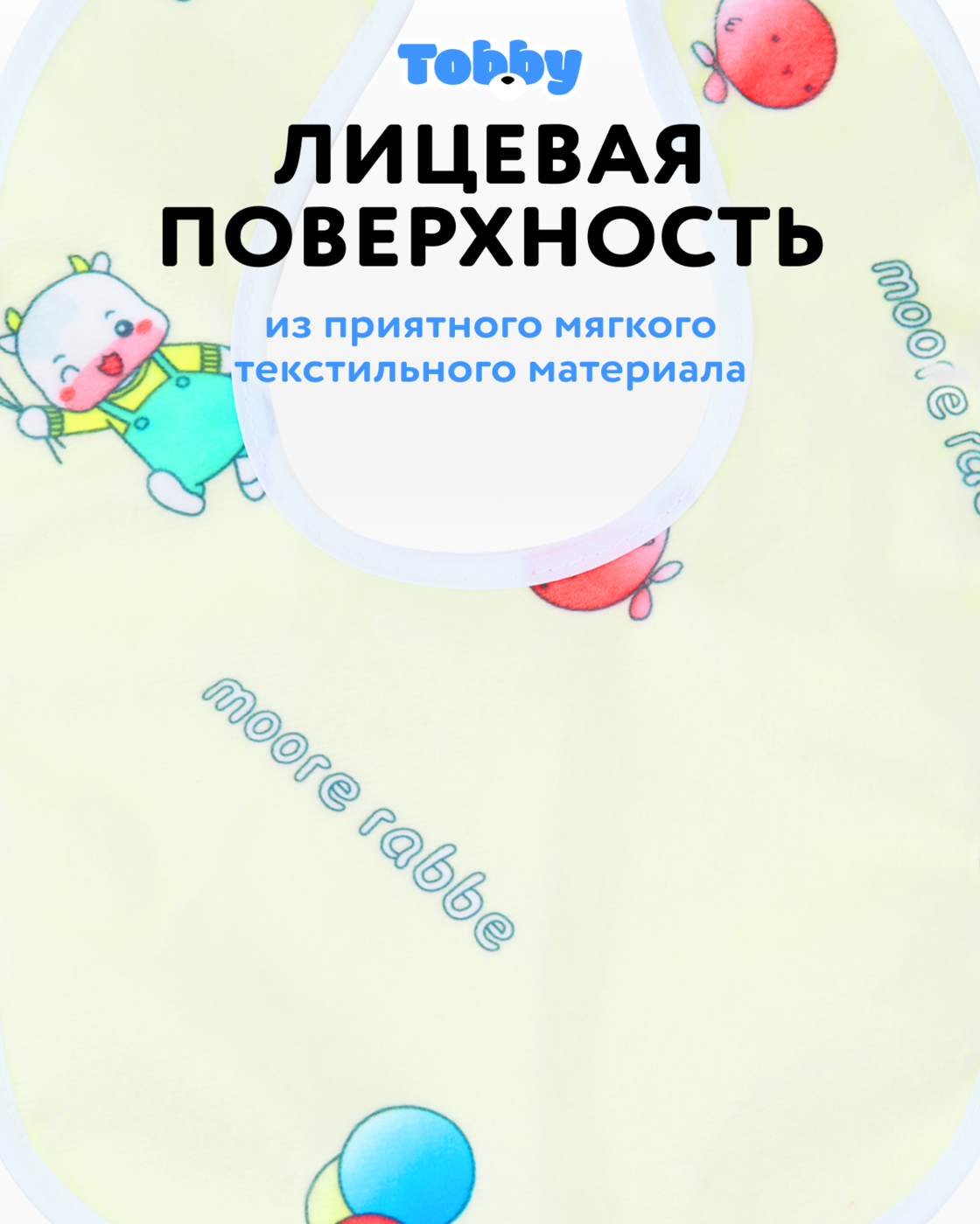 Слюнявчик - нагрудник Tobby для кормления непромокаемые 6 шт. - фото 6