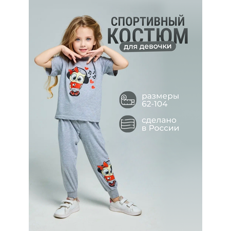Спортивный костюм Югтекстильторг