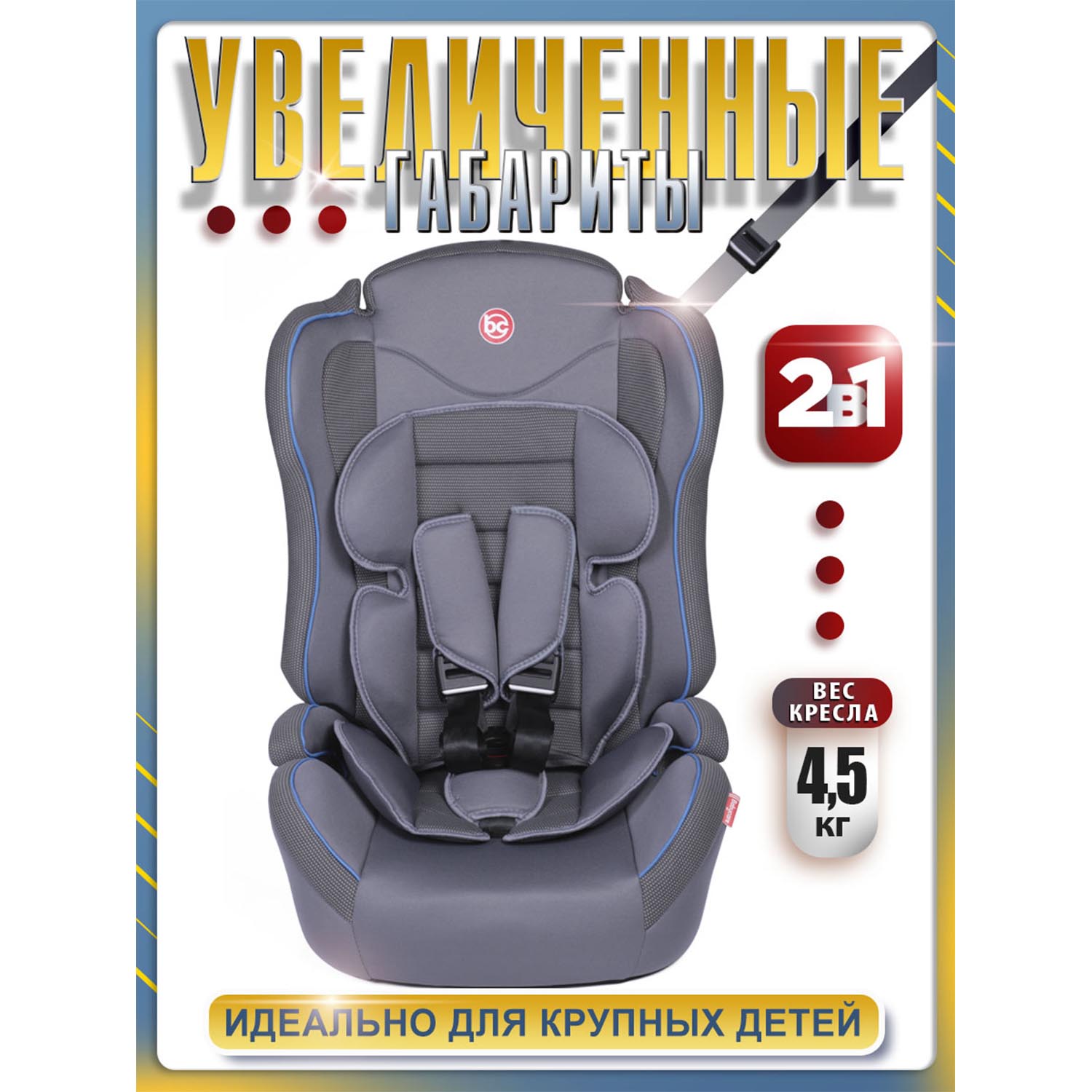 Автокресло BabyCare Upiter Plus серый синий - фото 2