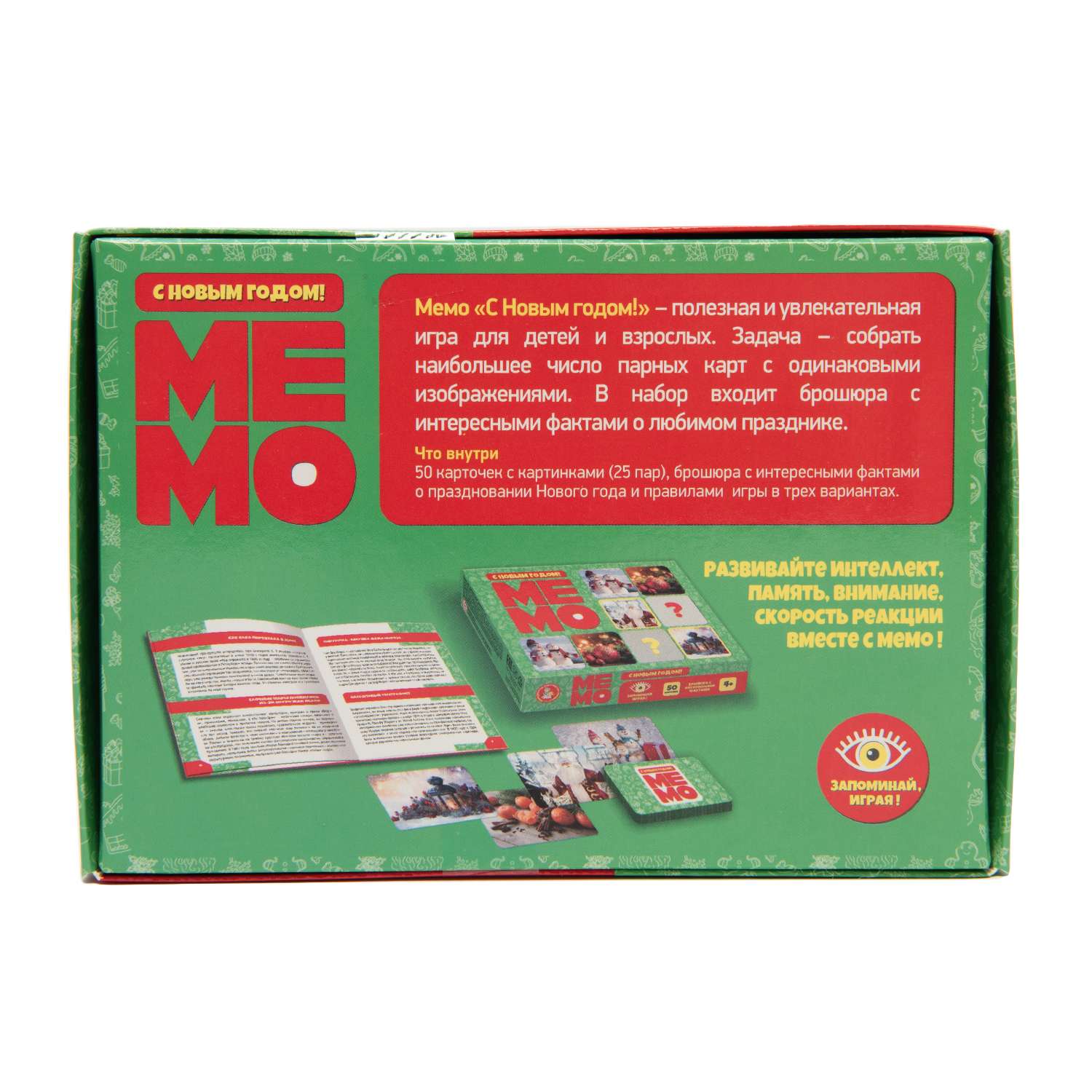 Настольная игра Десятое королевство Мемо Новогоднее - фото 3