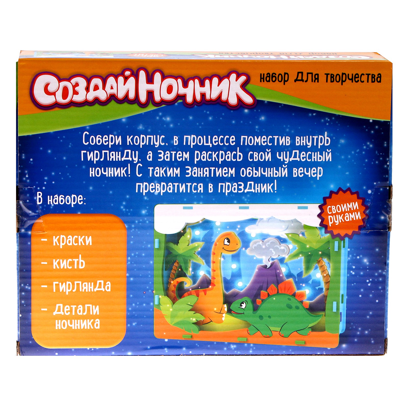 Набор Школа Талантов для творчества: создай ночник из дерева и раскраска из пластика «Динозавры» - фото 7
