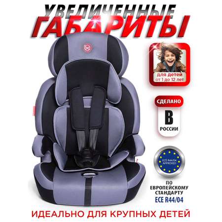 Автокресло BabyCare Legion серый 1023