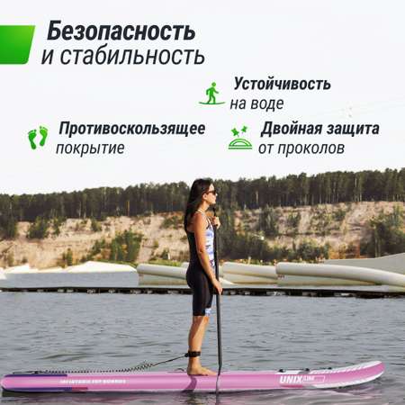 SUP-борд UNIX Line Pink Horizon (335см) сап-борд в рюкзаке, в комплекте весло, 3 плавника, насос с монометром