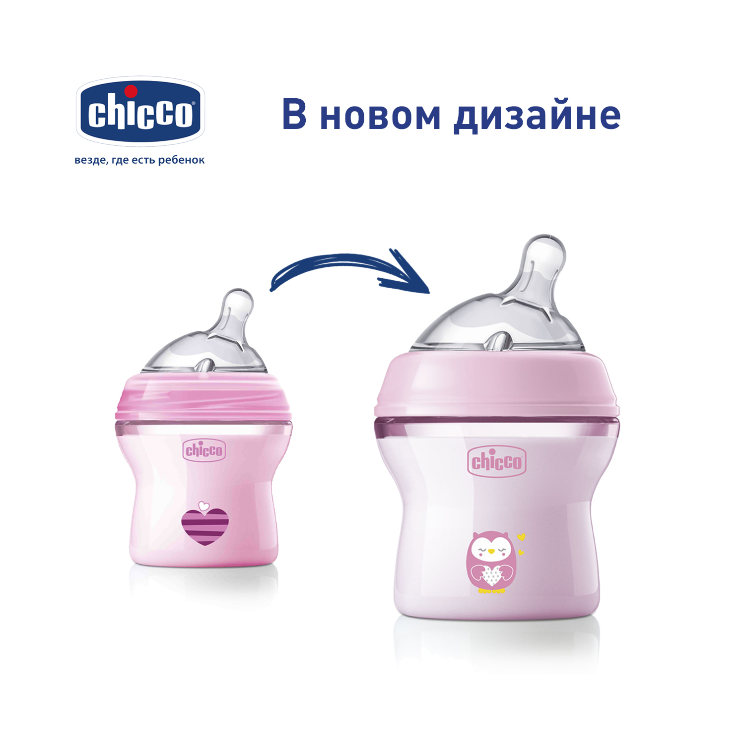 Бутылочка Chicco Natural Feeling 150 мл с 0 мес+ Розовая силиконовая соска - фото 5