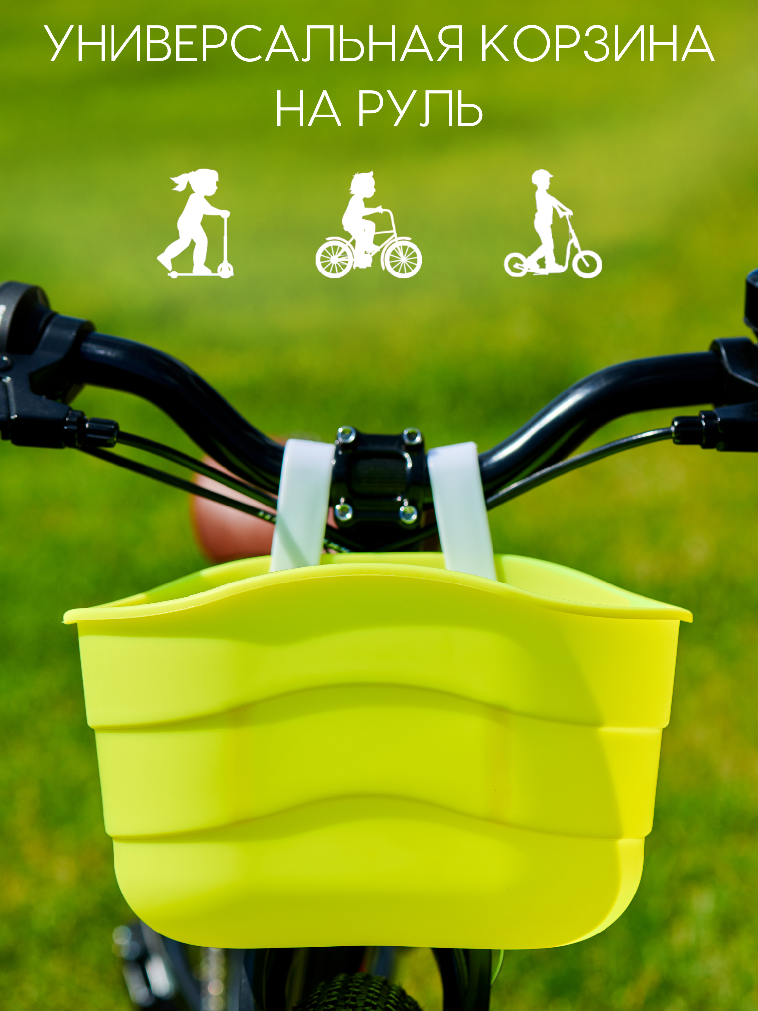 Корзины для велосипеда Kid Ride basket_bike_mono/yellow_neon - фото 2