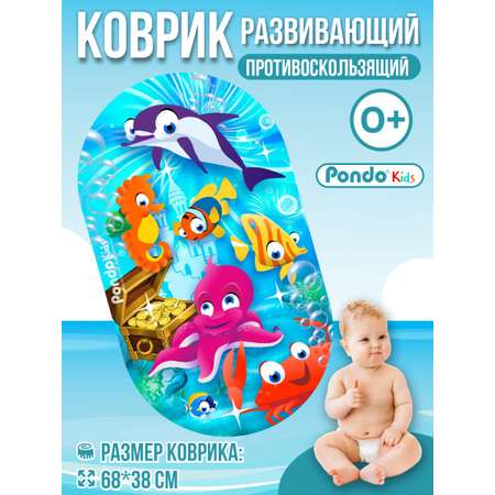 Коврик для ванной PONDO PK-0019 Морские Жители