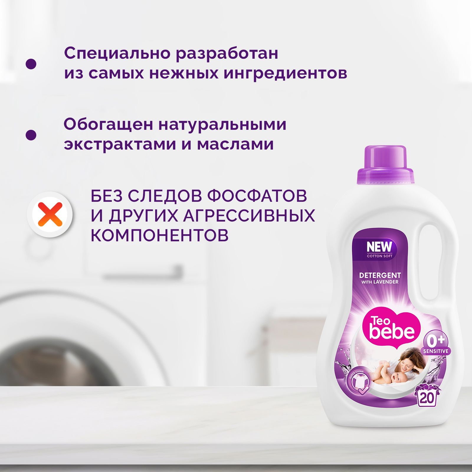 Гель для стирки Teo Bebe Лаванда для детского белья 1100 мл - фото 3