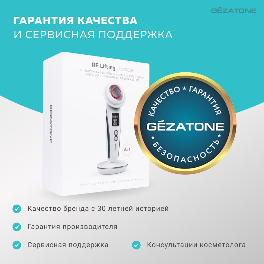 Аппарат для лица Gezatone для лифтинга и омоложения кожи лица 6 в 1 RF-1610 - фото 17